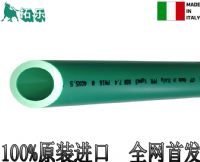 意大利拓樂原裝進口PP-R管材TUB冷熱水管
