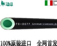 意大利拓樂原裝進口PP-R管材UV熱水管