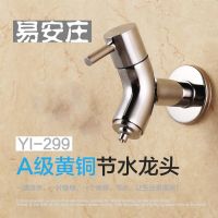 上海易安莊環保節水噴霧式YI-299水龍頭水嘴